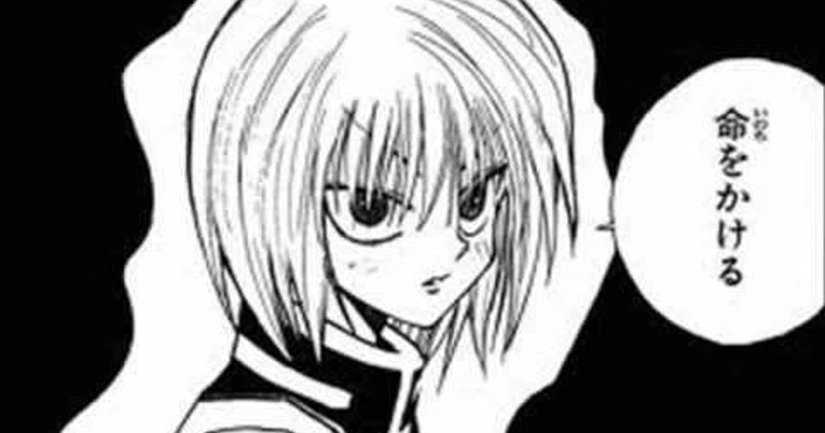 【完全ネタバレ】HUNTER×HUNTERヨークシンシティ編を徹底解説！クラピカVS幻影旅団の復讐劇、最高傑作の理由とは？